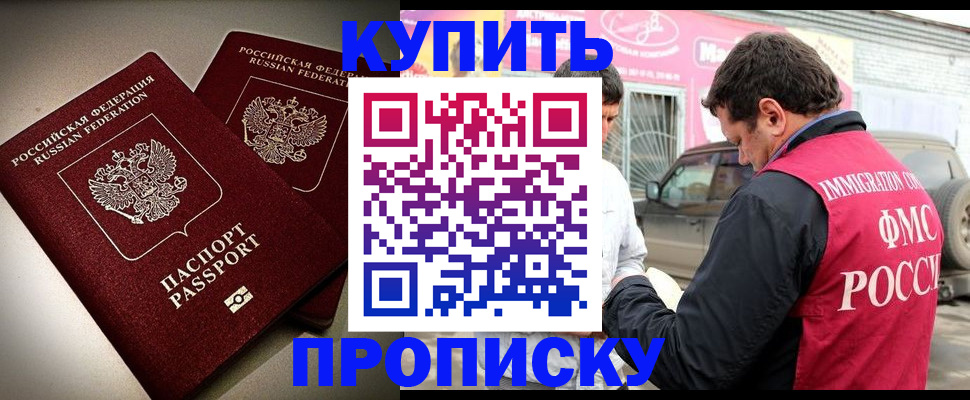 временная регистрация недорого в Добрянке