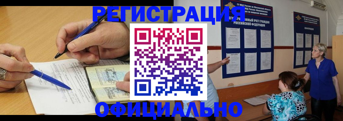 временная регистрация собственник в Добрянке