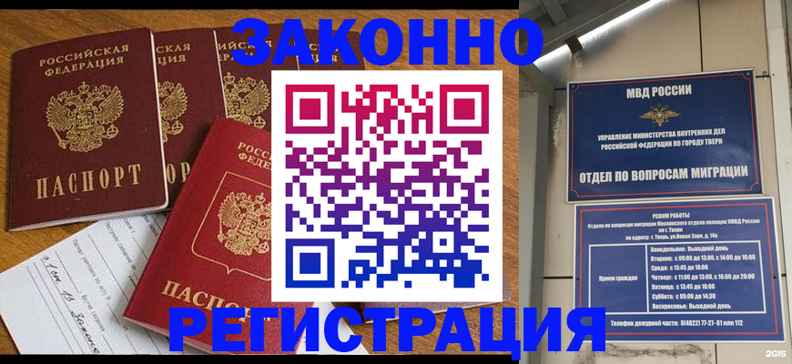 временная регистрация госуслуги в Добрянке