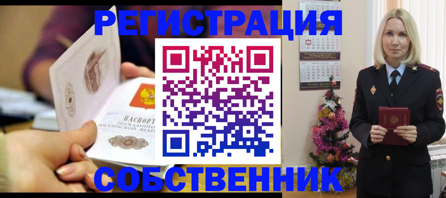 прописка иностранных граждан в Добрянке