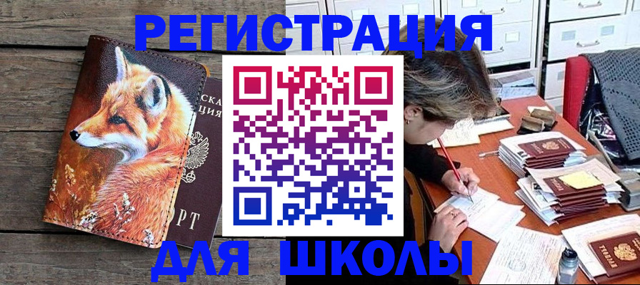 где прописаться в Добрянке