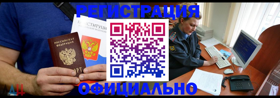временная регистрация в Добрянке